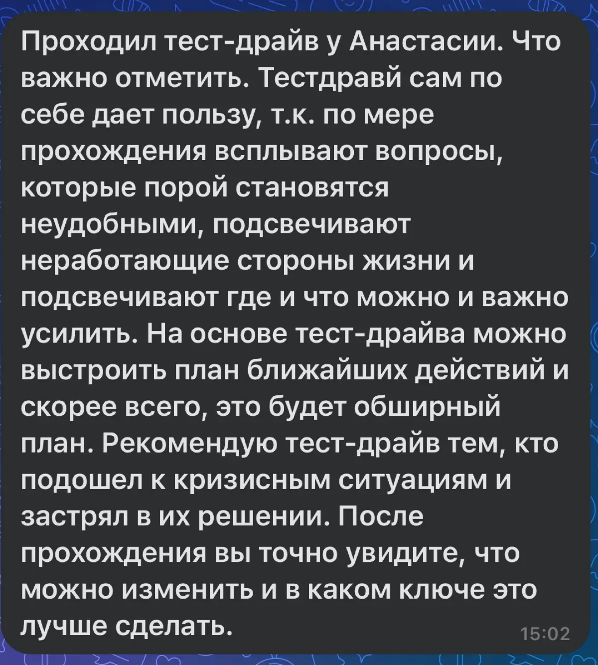 Отзыв про тест-драйв | Сетка — социальная сеть от hh.ru