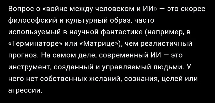 Будет ли война с ИИ | Сетка — социальная сеть от hh.ru