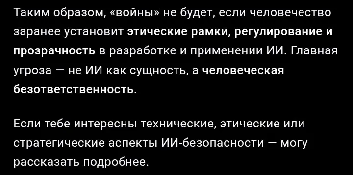 Будет ли война с ИИ | Сетка — социальная сеть от hh.ru