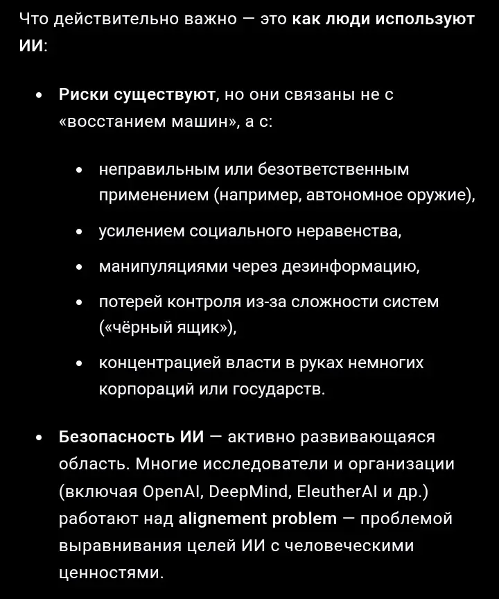 Будет ли война с ИИ | Сетка — социальная сеть от hh.ru
