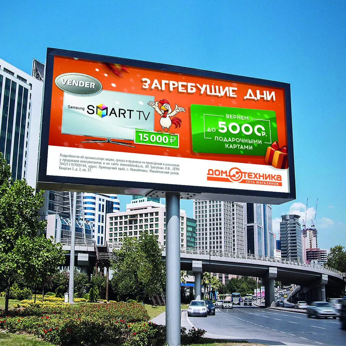 🖼 «Как мы создали яркий баннер для акции «Загребущие дни»»
Бытовая сеть «Домотехника» — магазин с широким ассортиментом техники и электроники, известный выгодными предложениями и качественным обслужив... | Сетка — социальная сеть от hh.ru