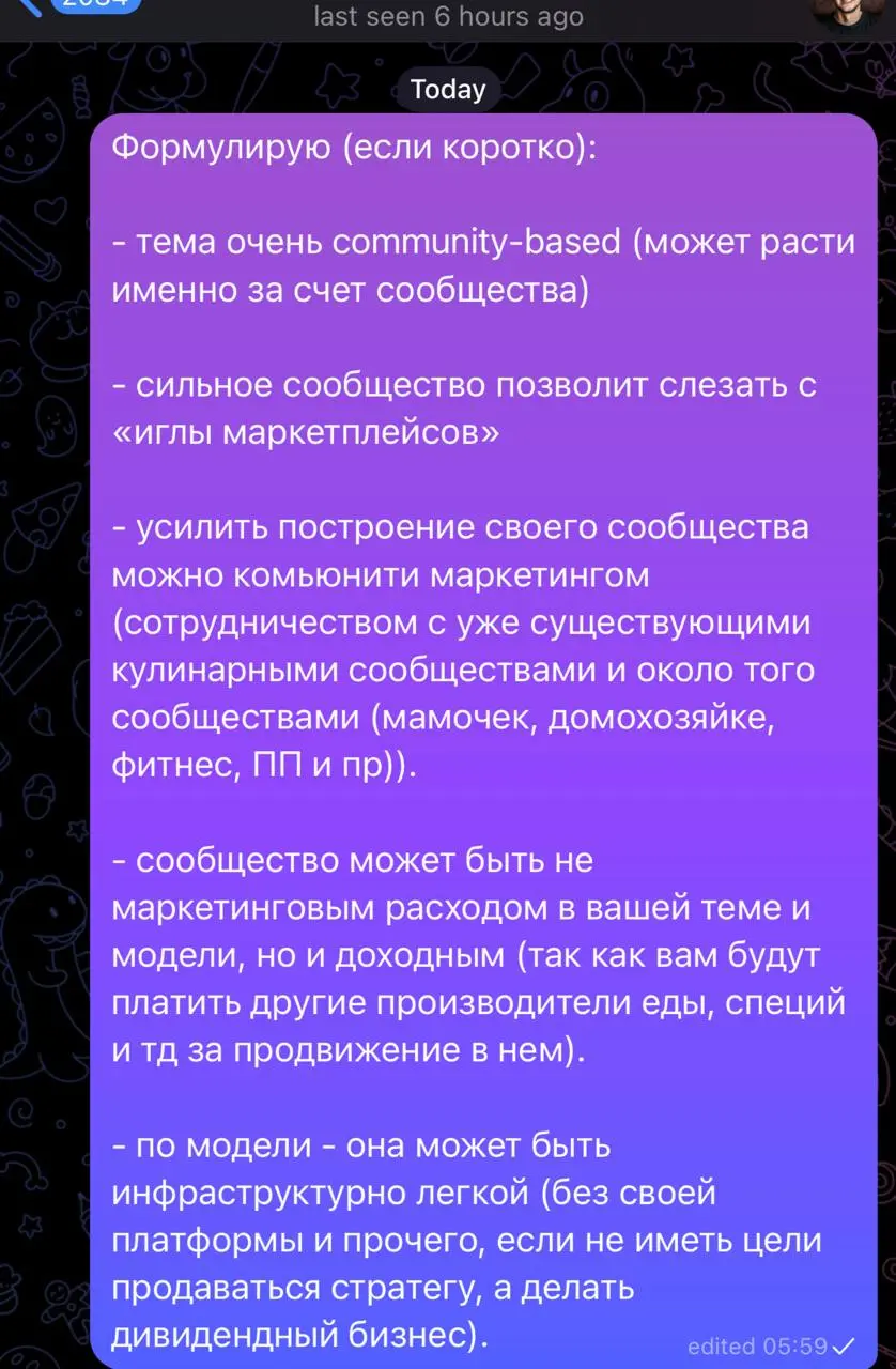 Сильное сообщество позволяет слезать с «иглы маркетплейсов». Запустить можно без огромных бюджетов | Сетка — социальная сеть от hh.ru