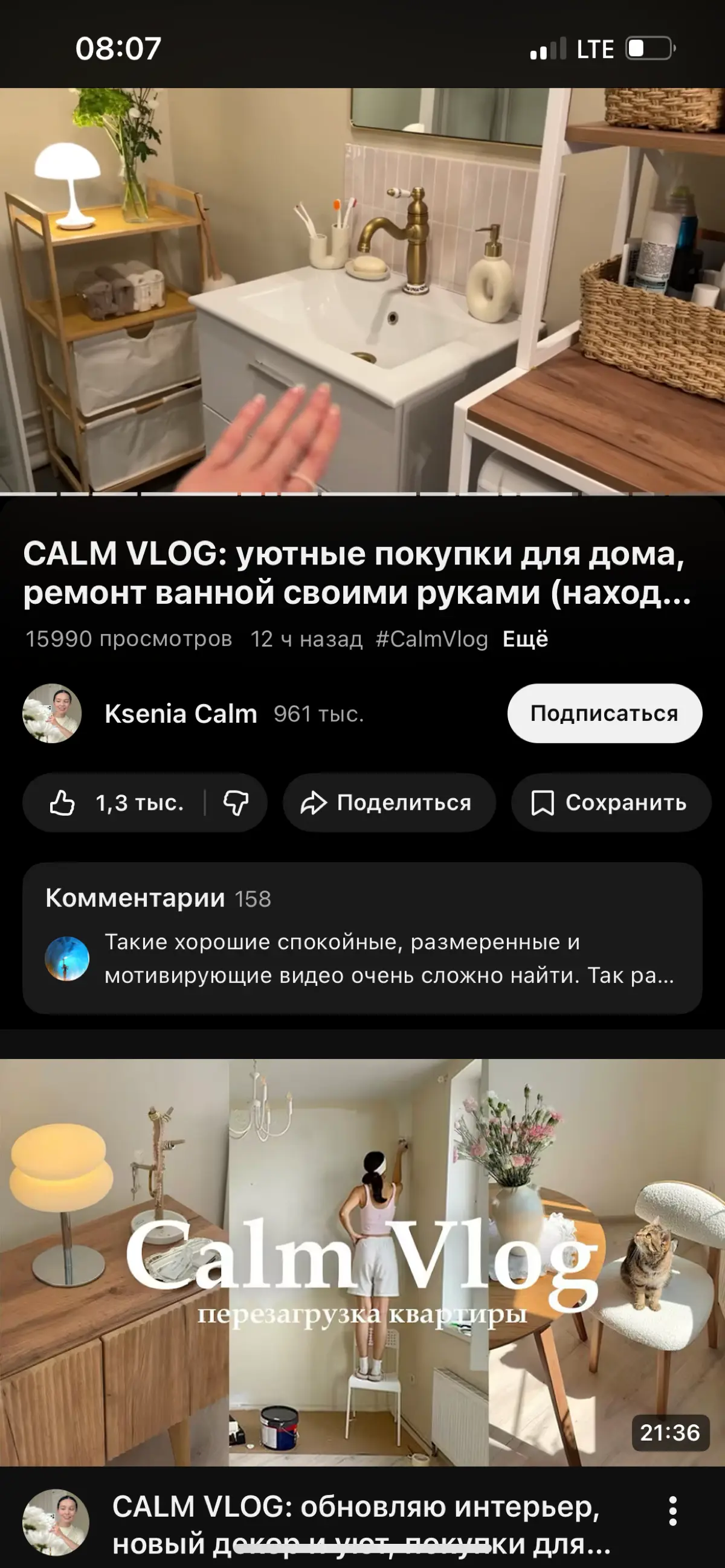 До сих пор удивляюсь, когда мне присылают контент про наши товары. Мне кажется, что наш инди-бренд знают всего несколько бьюти-мастеров | Сетка — социальная сеть от hh.ru