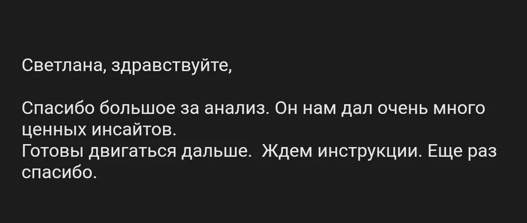 Маркетинговый анализ перед созданием сайтов | Сетка — социальная сеть от hh.ru
