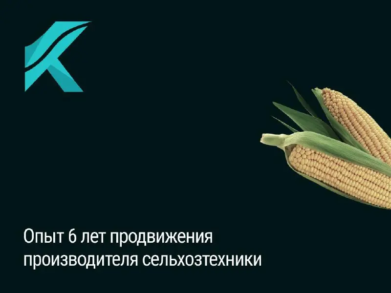Опыт 6 лет продвижения производителя сельхозтехники
Хочу поделиться одним из первых моих проектов — тем, с которого, по сути, началось моё портфолио | Сетка — социальная сеть от hh.ru