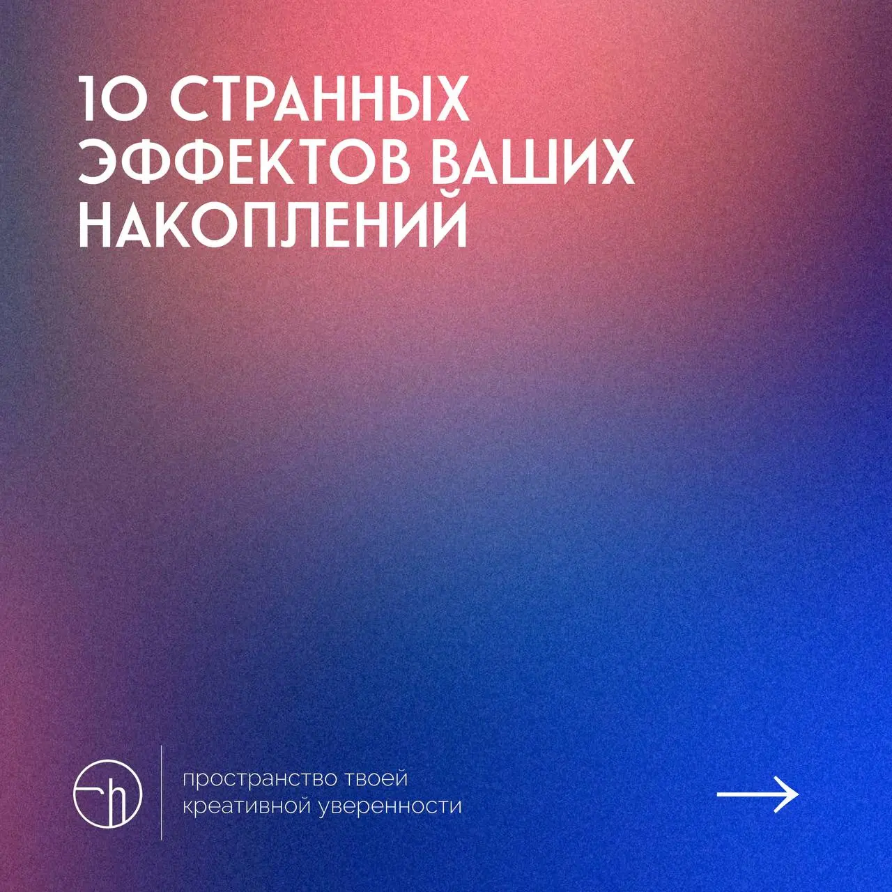 Начнём неделю с детективной истории? Расскажите свою в десяти фразах.
#10идейвдень by @creativehappens | Сетка — социальная сеть от hh.ru