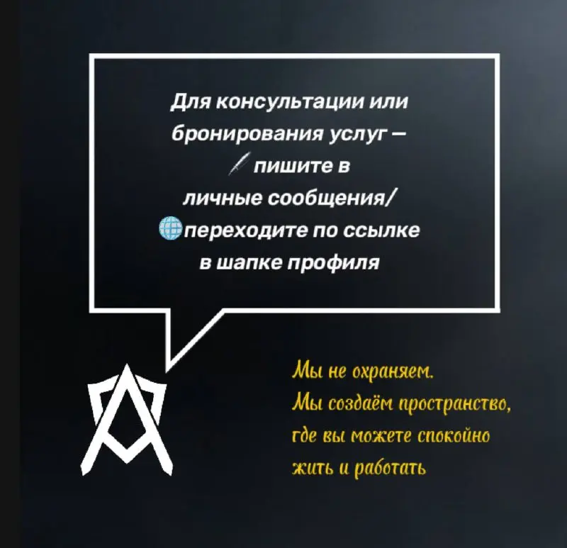 📩 Для консультации или бронирования услуг — пишите в личные сообщения/ переходите по ссылке в шапке профиля | Сетка — социальная сеть от hh.ru