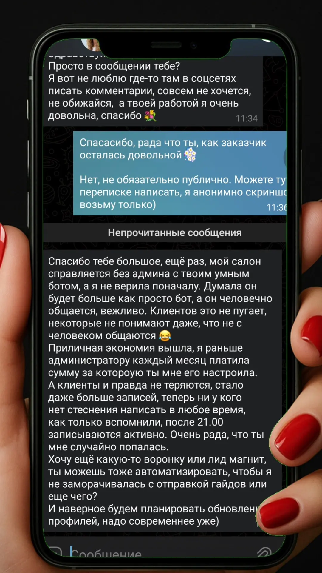 🟡 Примерно так работает AI-ассистент в бьюти-сфере.
❓Почему примерно?
Примерно, так как разрабатываю под каждого индивидуально, ни один не общается одинаково и не дает одну и ту же информацию | Сетка — социальная сеть от hh.ru