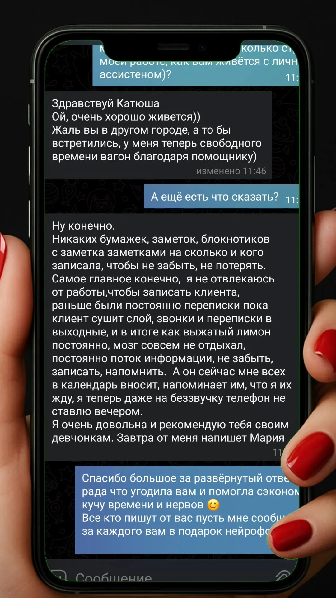 🟡 Примерно так работает AI-ассистент в бьюти-сфере.
❓Почему примерно?
Примерно, так как разрабатываю под каждого индивидуально, ни один не общается одинаково и не дает одну и ту же информацию | Сетка — социальная сеть от hh.ru