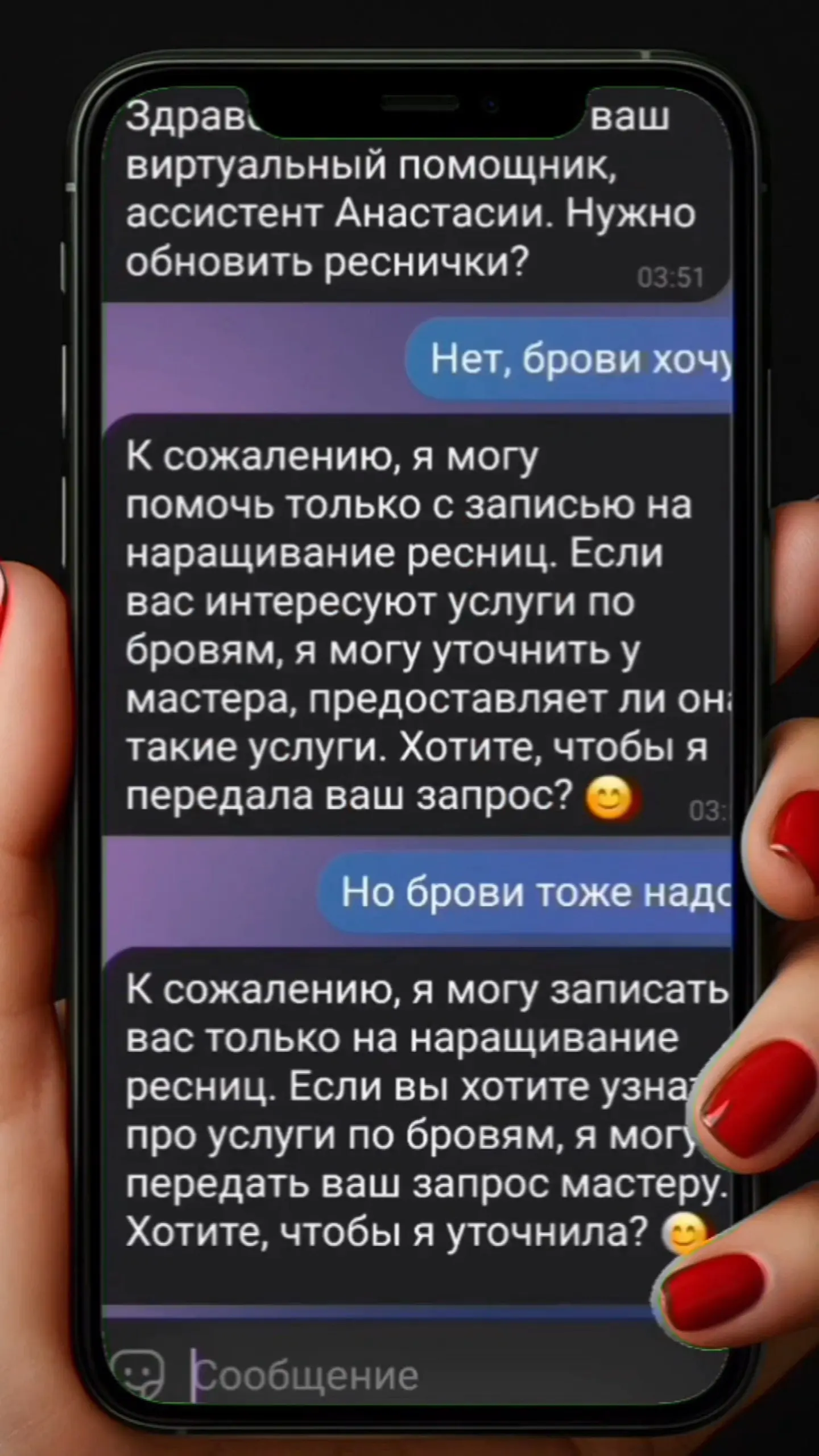 🟡 Примерно так работает AI-ассистент в бьюти-сфере.
❓Почему примерно?
Примерно, так как разрабатываю под каждого индивидуально, ни один не общается одинаково и не дает одну и ту же информацию | Сетка — социальная сеть от hh.ru