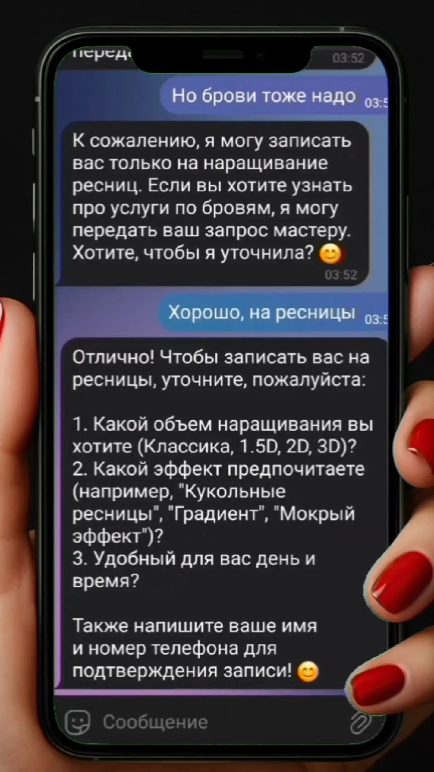 🟡 Примерно так работает AI-ассистент в бьюти-сфере.
❓Почему примерно?
Примерно, так как разрабатываю под каждого индивидуально, ни один не общается одинаково и не дает одну и ту же информацию | Сетка — социальная сеть от hh.ru