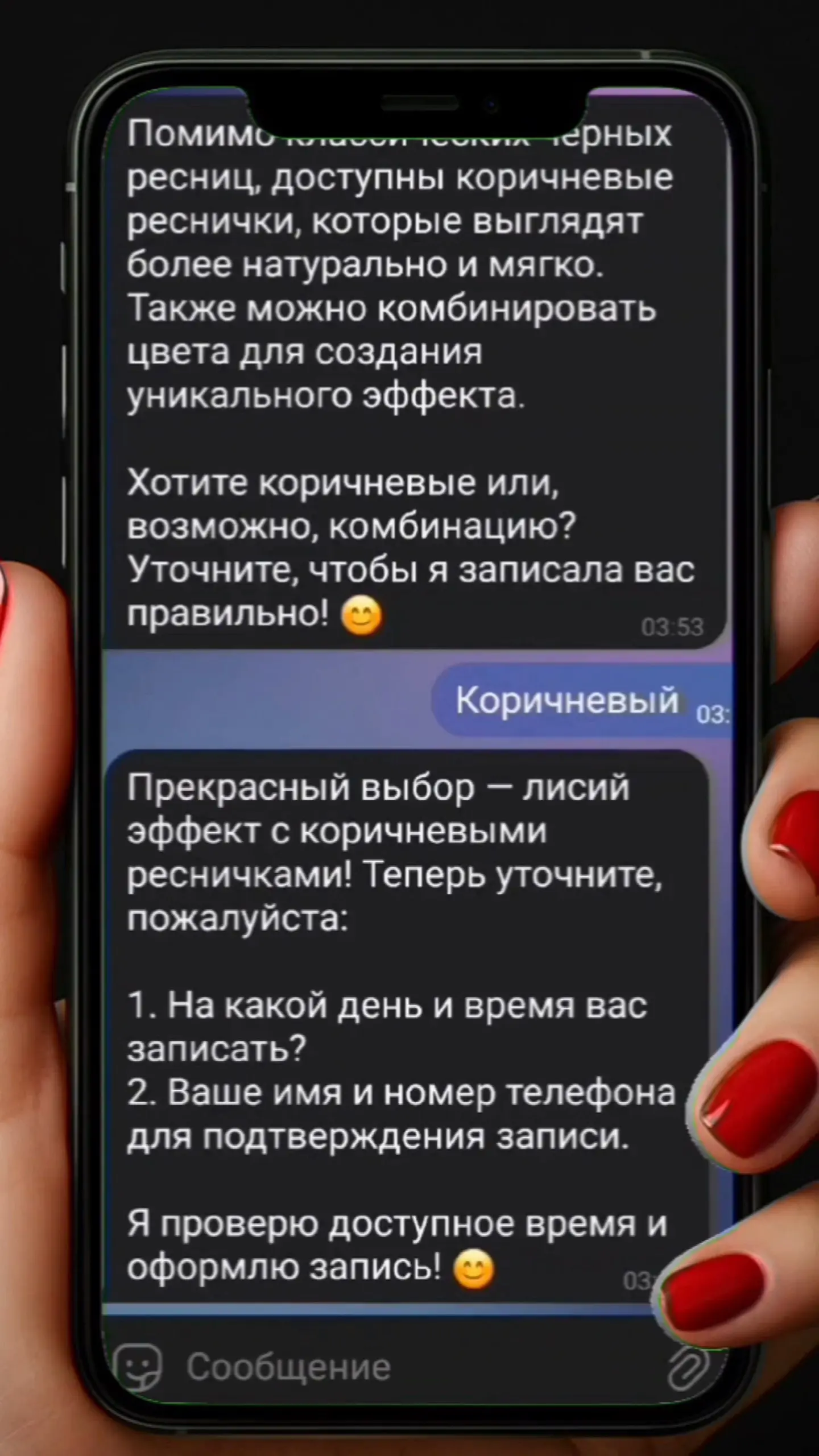 🟡 Примерно так работает AI-ассистент в бьюти-сфере.
❓Почему примерно?
Примерно, так как разрабатываю под каждого индивидуально, ни один не общается одинаково и не дает одну и ту же информацию | Сетка — социальная сеть от hh.ru