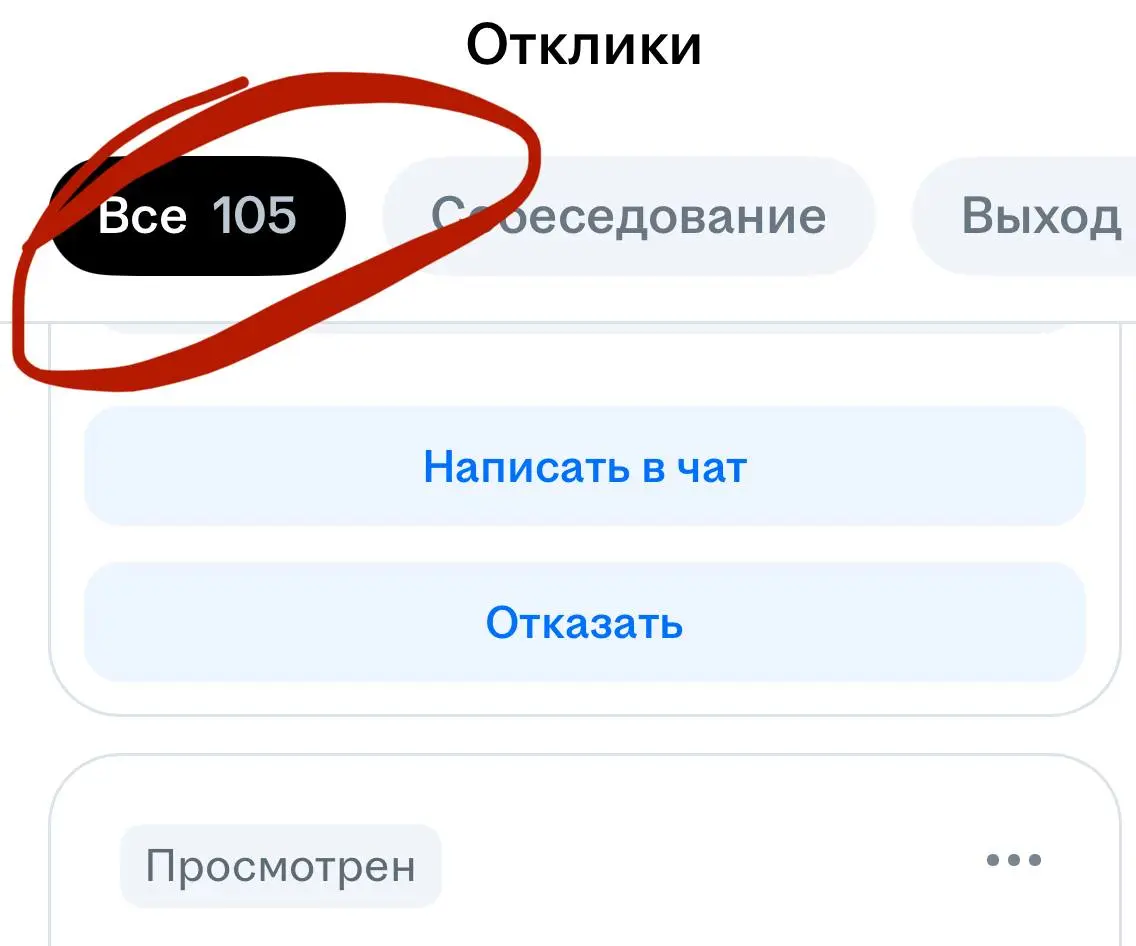 Результаты дня на скринах.
Проводила еще сегодня пару консультаций. Сделала 15 ручных откликов с адаптацией резюме и сопроводами - 4 часа 🤪 Остальное - автоотклики | Сетка — социальная сеть от hh.ru