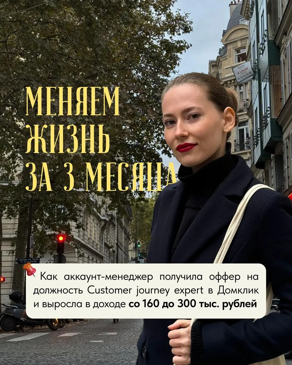 Всем привет! Спешу поделиться, без преувеличения, новым кейсом преображения жизни❤️
Света прошла весь путь от выгорания и бесконечных отказов до продуктовой роли в Домклик и дохода, о котором раньше д... | Сетка — социальная сеть от hh.ru