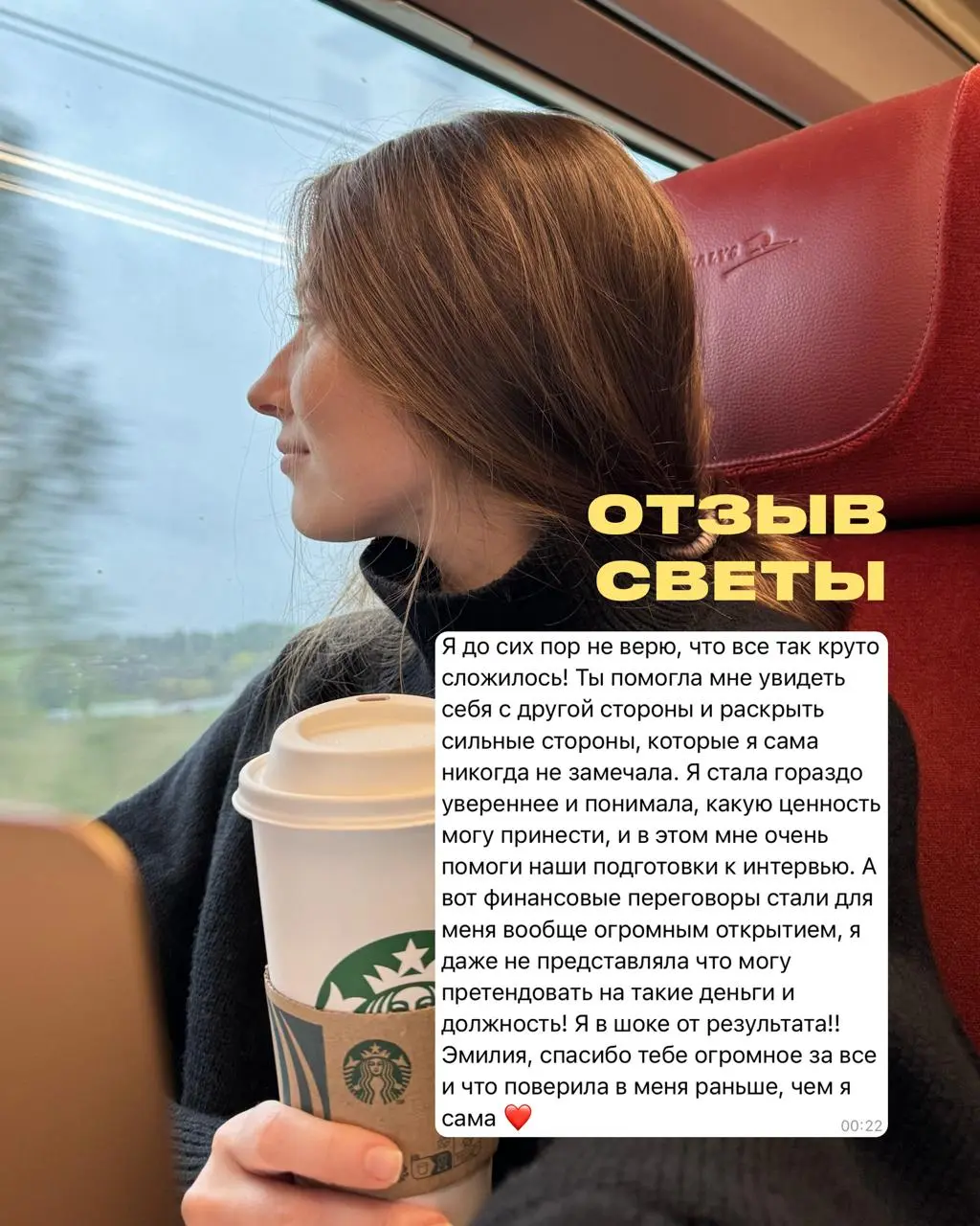 Всем привет! Спешу поделиться, без преувеличения, новым кейсом преображения жизни❤️
Света прошла весь путь от выгорания и бесконечных отказов до продуктовой роли в Домклик и дохода, о котором раньше д... | Сетка — социальная сеть от hh.ru