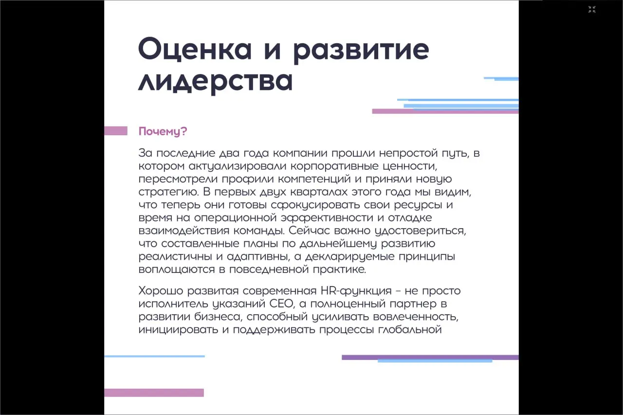 Интересное #исследование от Regroup TOP TEAM INDEX, 2 квартал 2025
1 часть - Оценка и развитие лидерства
#тренды | Сетка — социальная сеть от hh.ru