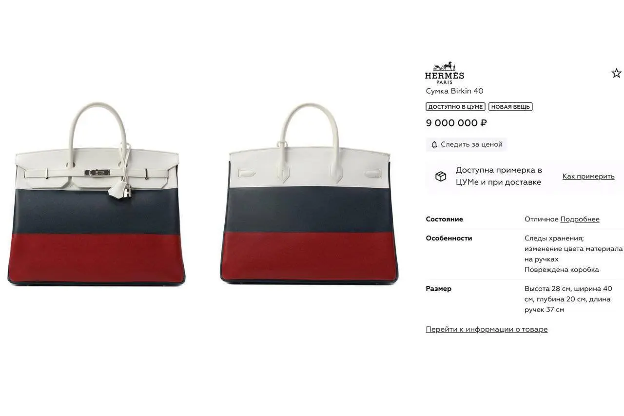 В ЦУМе выставили на продажу сумку Hermes в виде российского флага за 9 миллионов рублей. Говорят, одну из таких подарили на свадьбу Шамана и Мизулиной, но это не точно😀 | Сетка — социальная сеть от hh.ru