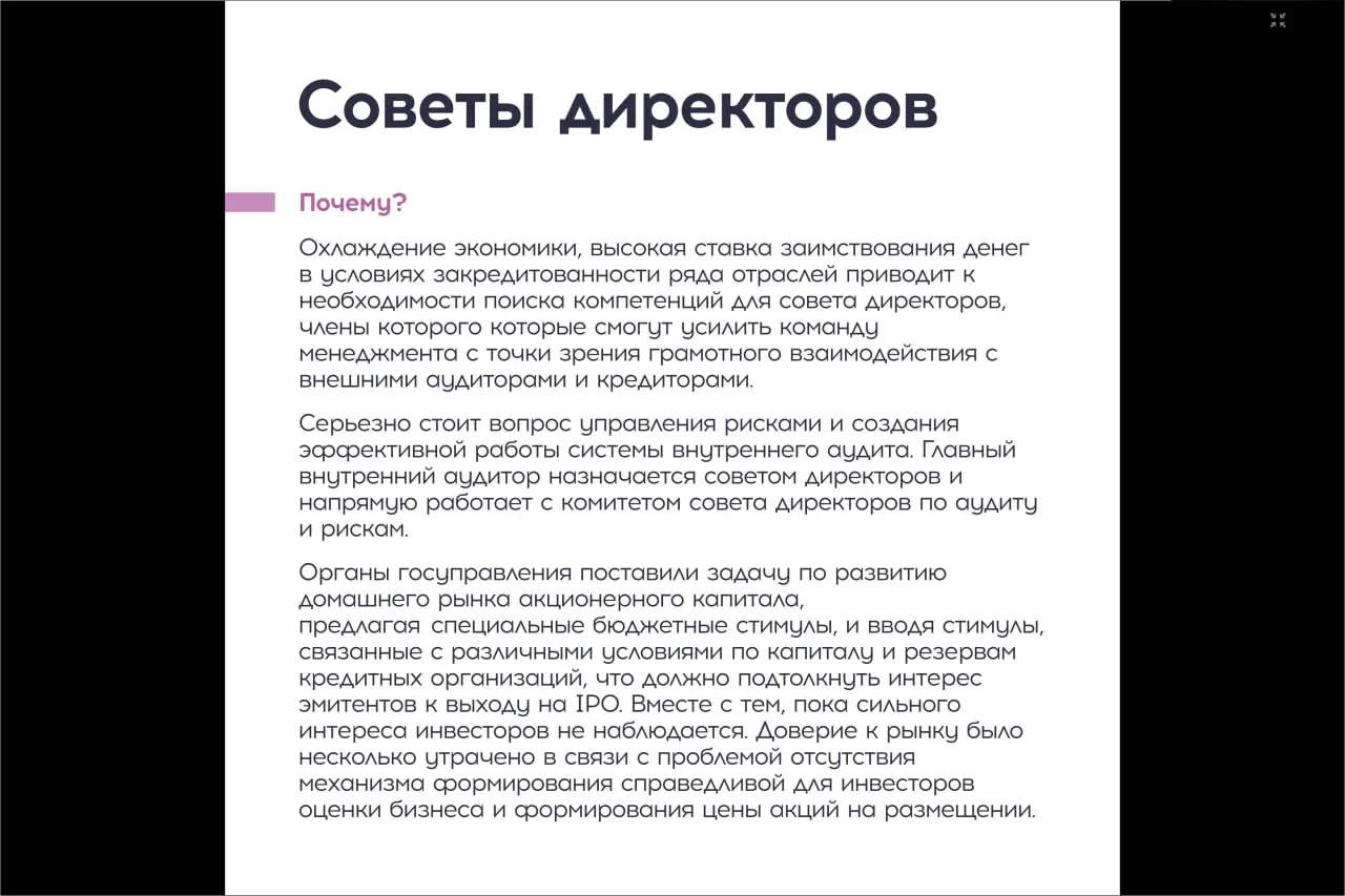 2 часть - А что в Советах директоров?
Интересное #исследование от Regroup TOP TEAM INDEX, 2 квартал 2025
#тренды | Сетка — социальная сеть от hh.ru