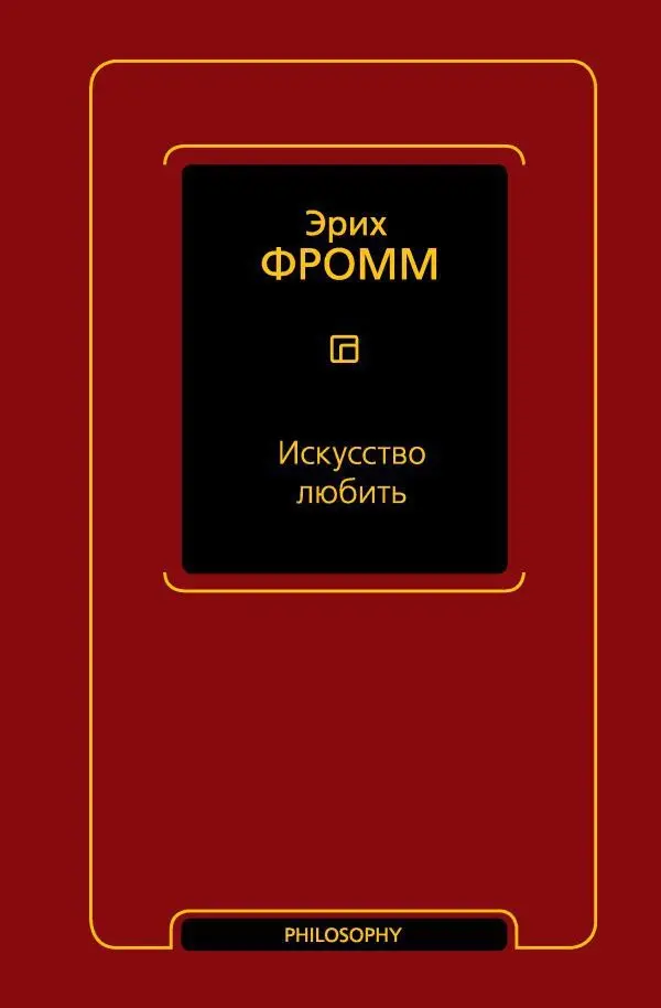 Топ-5 книг, которые меняют сознание 📚
Как специалист, отобрала книги, которые дают реальные инструменты и меняют взгляд на жизнь.
5️⃣ Эрих Фромм «Искусство быть»
Быть, а не казаться | Сетка — социальная сеть от hh.ru