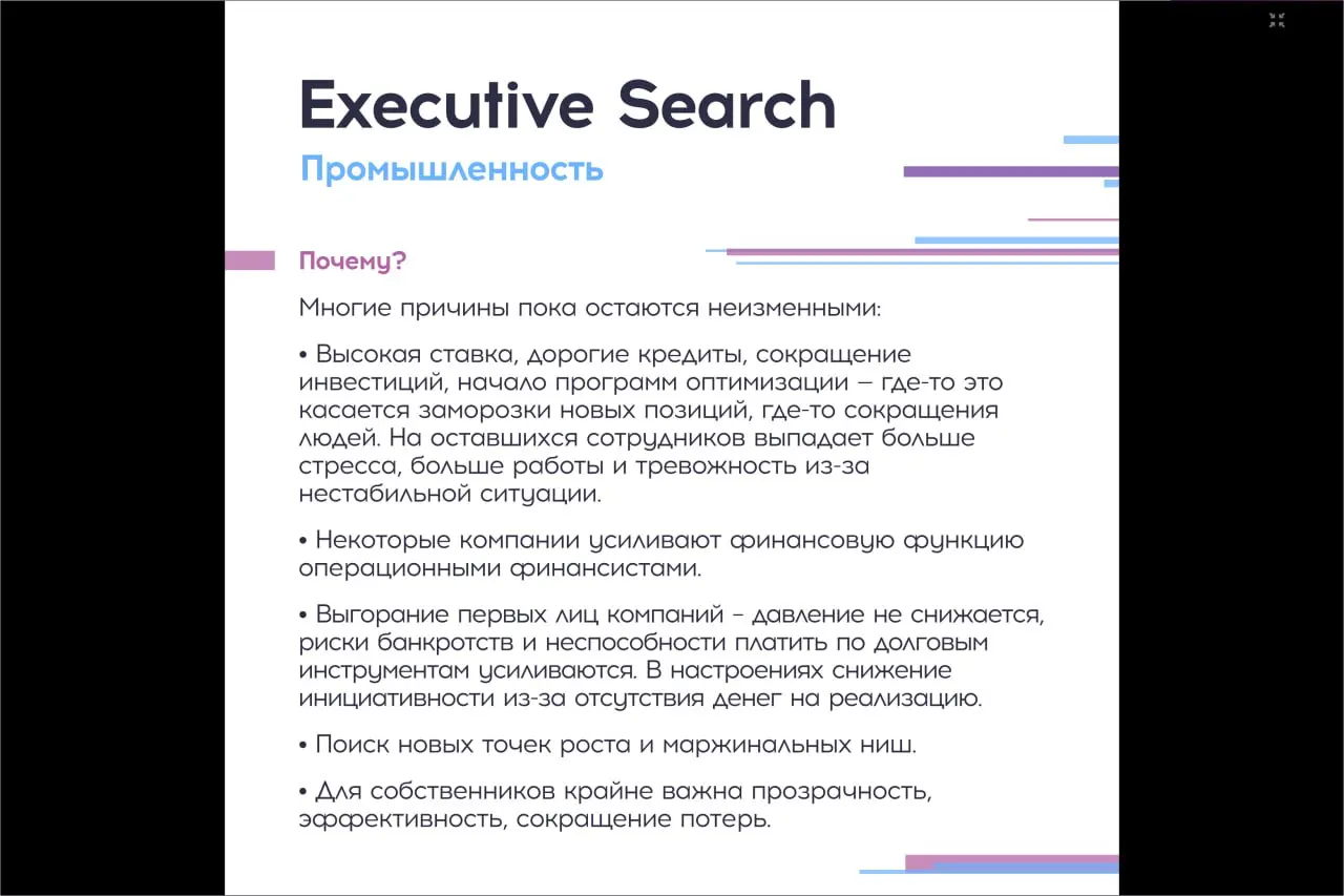 3 часть - Промышленность, ритейл, еком, FMCG - фокусы, кто нужен и в каких отраслях, что хотят от топов
Интересное #исследование от Regroup TOP TEAM INDEX, 2 квартал 2025
#тренды | Сетка — социальная сеть от hh.ru
