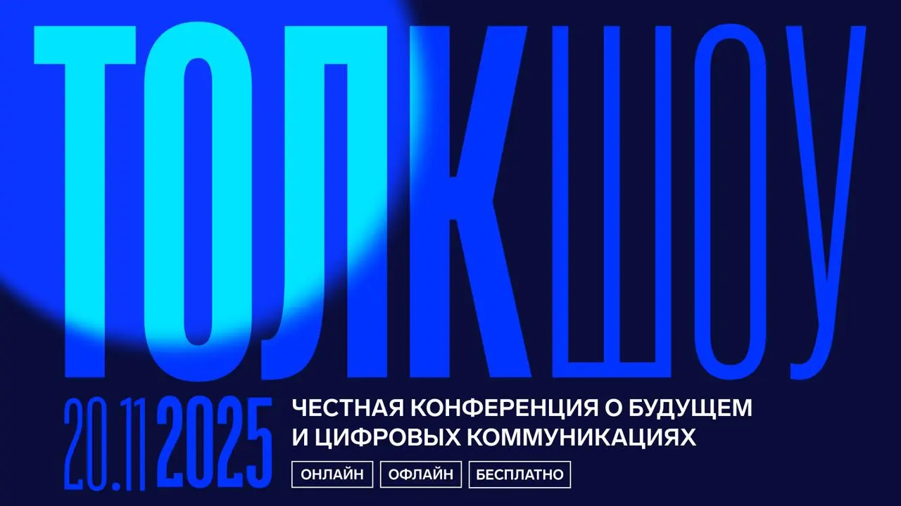 Мы давно проводим стримы на платформе Контур.Толк и не стесняемся рекомендовать сам продукт, который довольно динамично развивается | Сетка — социальная сеть от hh.ru