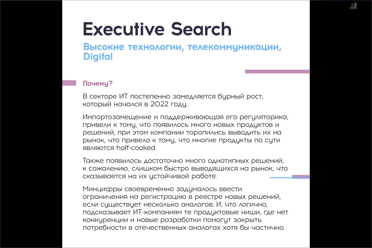 4 часть - Медицина, фарма, высокие технологии, телеком, digital - фокусы, кто нужен и в каких отраслях, что хотят от топов
Интересное #исследование от Regroup TOP TEAM INDEX, 2 квартал 2025
#тренды | Сетка — социальная сеть от hh.ru
