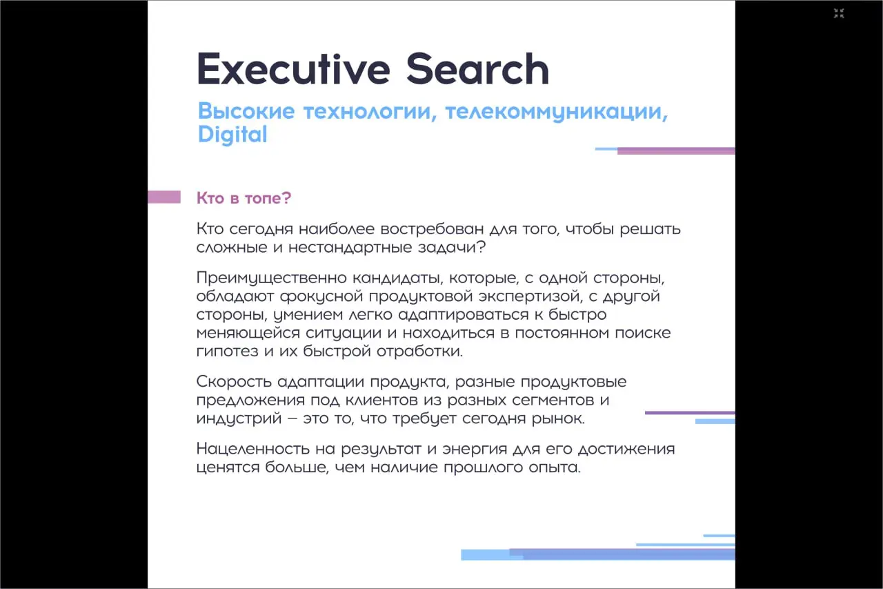 4 часть - Медицина, фарма, высокие технологии, телеком, digital - фокусы, кто нужен и в каких отраслях, что хотят от топов
Интересное #исследование от Regroup TOP TEAM INDEX, 2 квартал 2025
#тренды | Сетка — социальная сеть от hh.ru