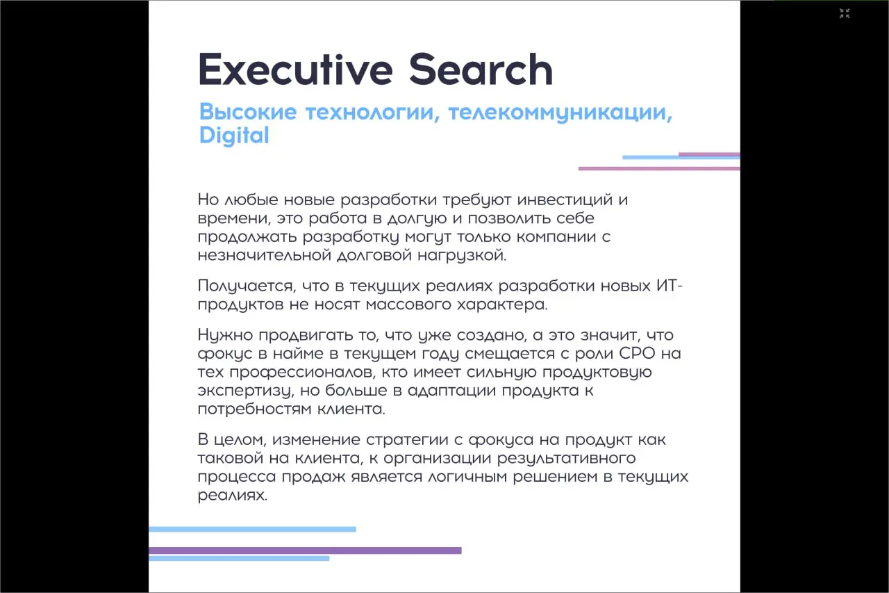 4 часть - Медицина, фарма, высокие технологии, телеком, digital - фокусы, кто нужен и в каких отраслях, что хотят от топов
Интересное #исследование от Regroup TOP TEAM INDEX, 2 квартал 2025
#тренды | Сетка — социальная сеть от hh.ru