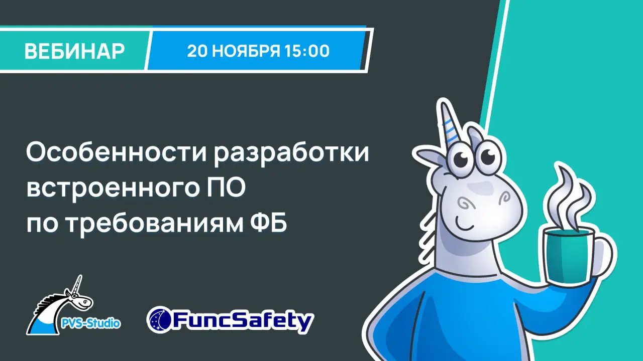 🔥ГОСТ Р МЭК 61508, SIL (УПБ), MISRA C.. | Сетка — социальная сеть от hh.ru