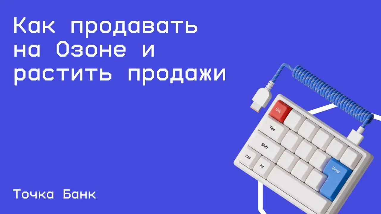 #бизнес@edoocate
Узнаете, как избежать досадных ошибок селлеров, выстроите автоматизированную систему торговли, которая почти не требует вашего участия, а также перестаньте сливать деньги на рекламу и... | Сетка — социальная сеть от hh.ru