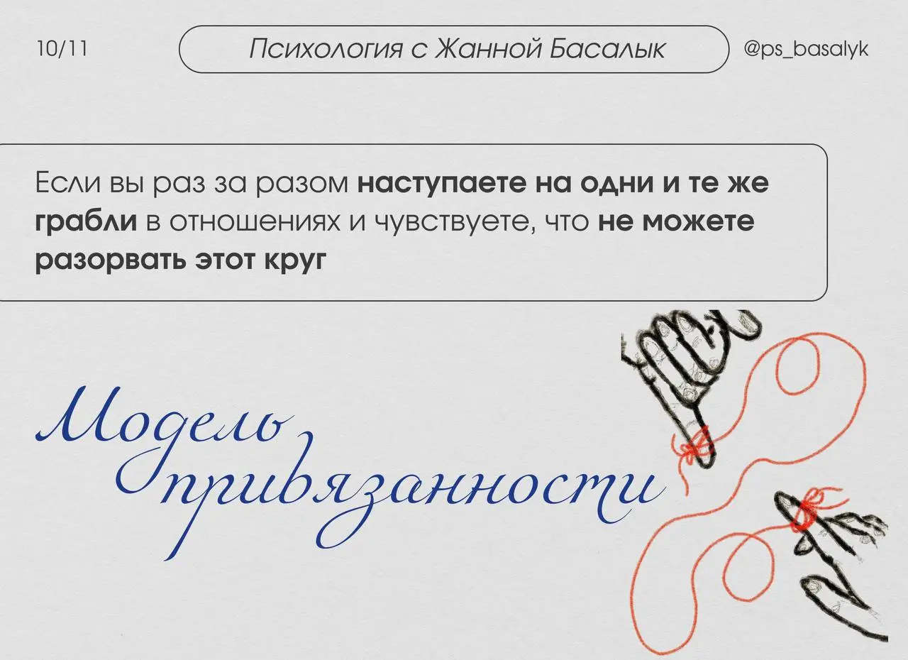 Как работает травма привязанности?
/ описаны 3 сценария за исключением надежного типа
Ваш мозг в детстве выработал стратегию выживания в той эмоциональной среде, где вы росли | Сетка — социальная сеть от hh.ru