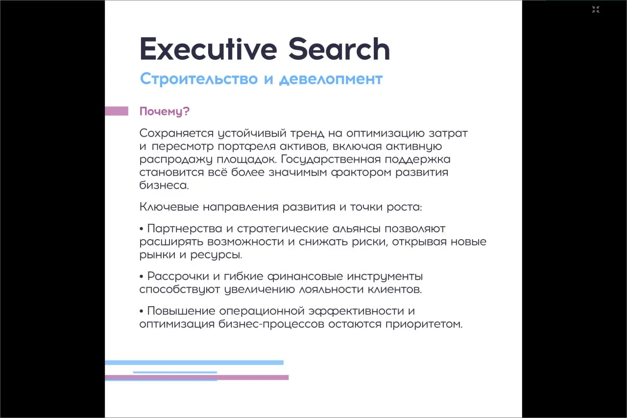 5 часть - Банки, финансовые институты, стройка, девелопмент - фокусы, кто нужен и в каких отраслях, что хотят от топов
Интересное #исследование от Regroup TOP TEAM INDEX, 2 квартал 2025
#тренды | Сетка — социальная сеть от hh.ru