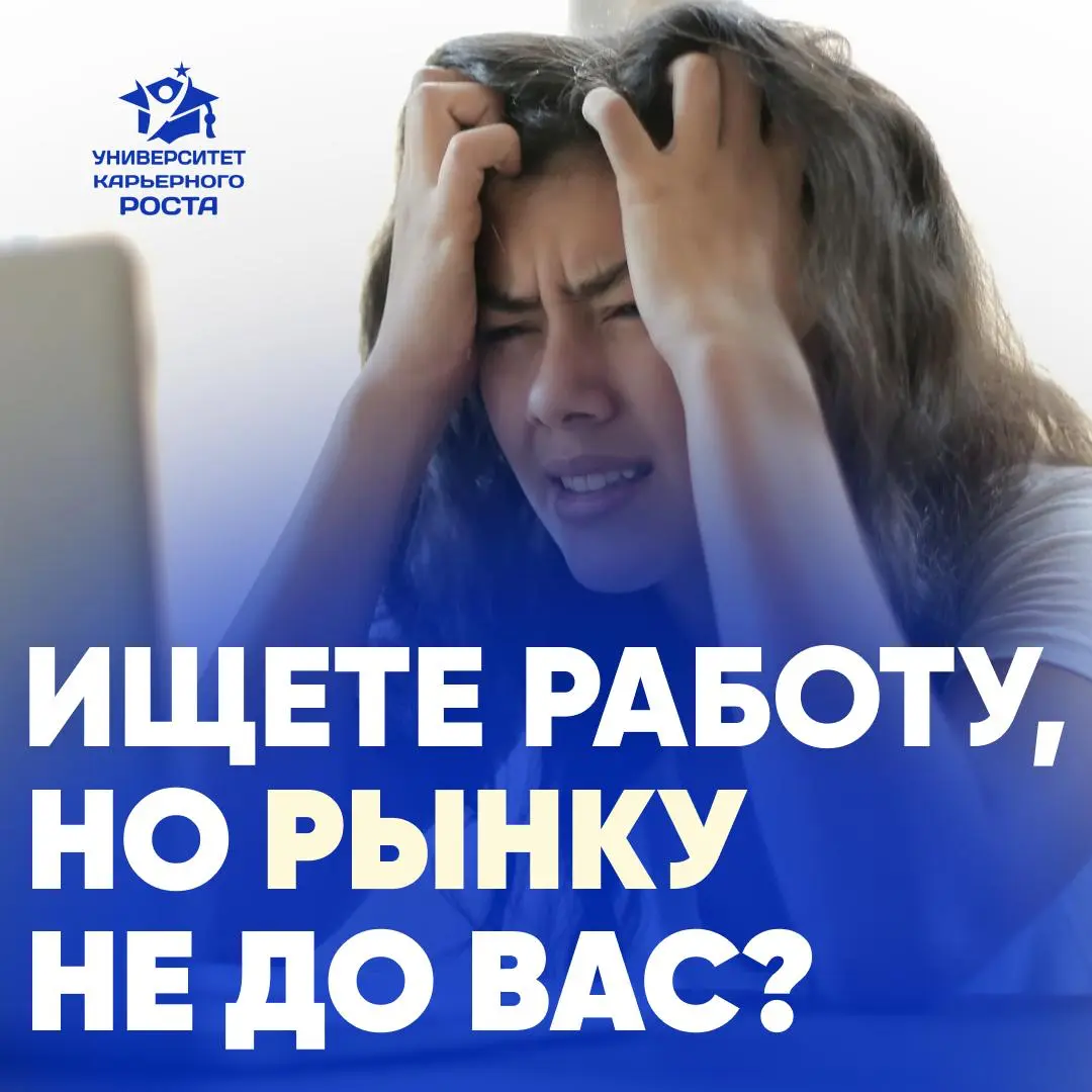 💼 ИЩЕТЕ РАБОТУ, НО РЫНКУ КАК БУДТО НЕ ДО ВАС? | Сетка — социальная сеть от hh.ru