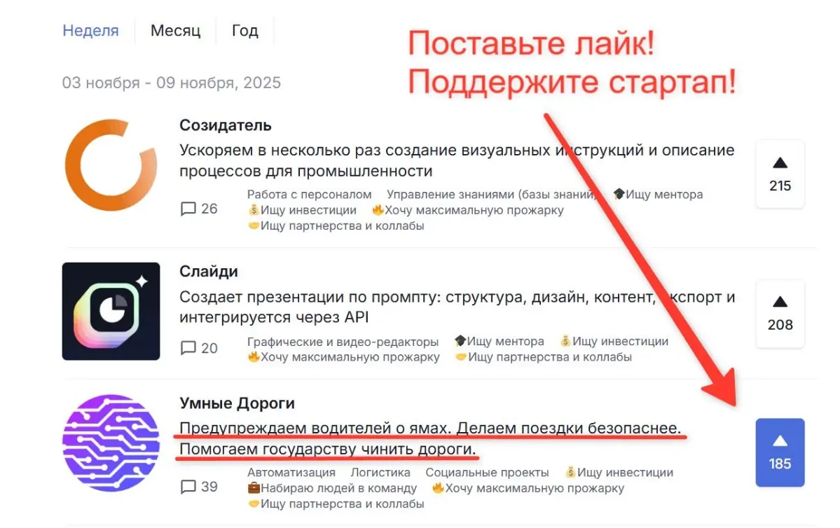 Дорогие друзья! Прошу поддержать меня лайком в конкурсе стартапов | Сетка — социальная сеть от hh.ru