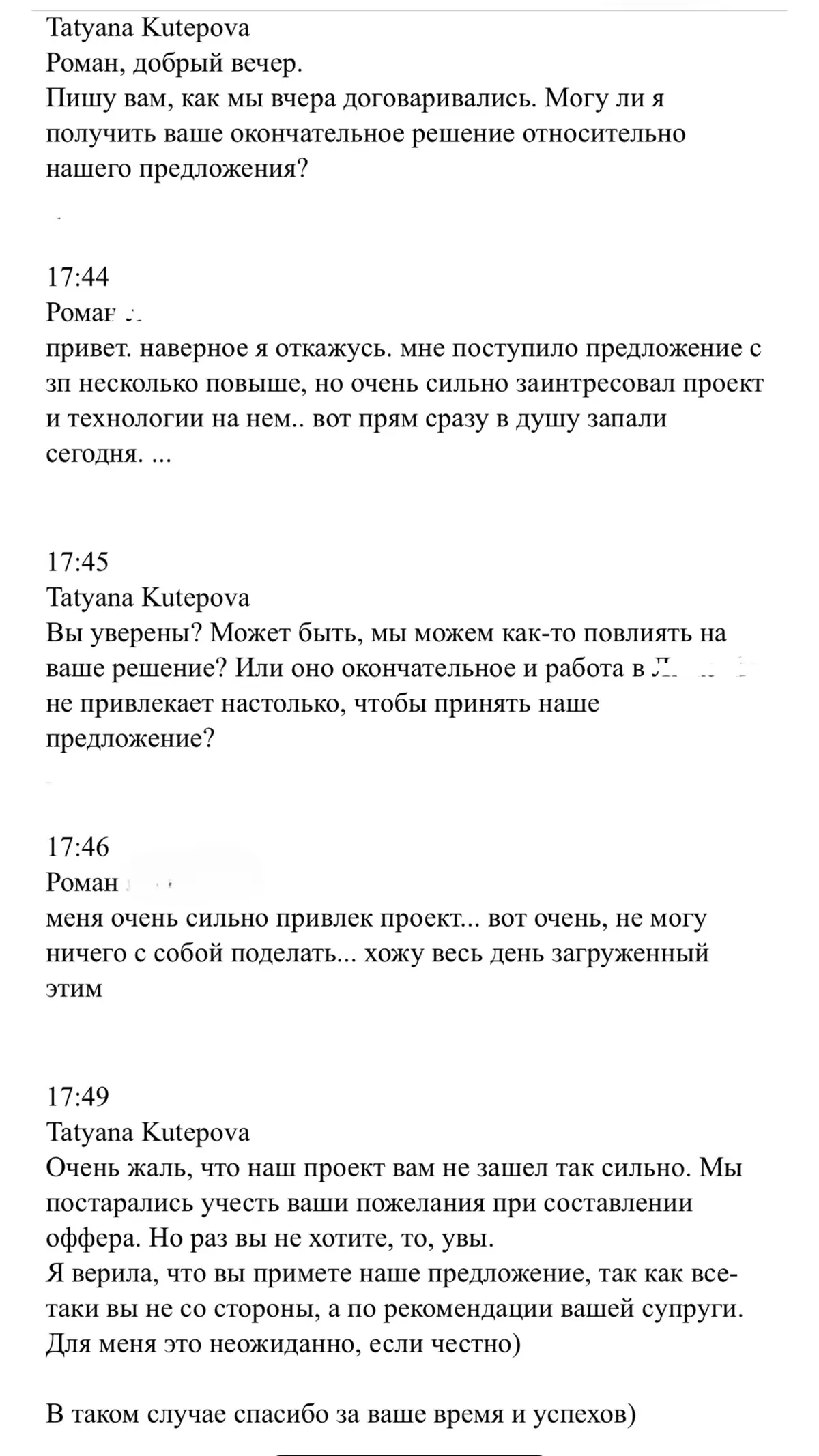 Как HR работают с отказами | Сетка — социальная сеть от hh.ru