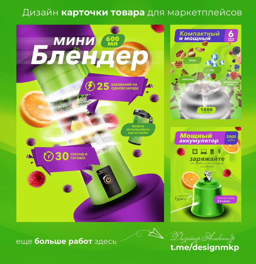 Красочный дизайн карточки товара для маркетплейса вб. | Сетка — социальная сеть от hh.ru