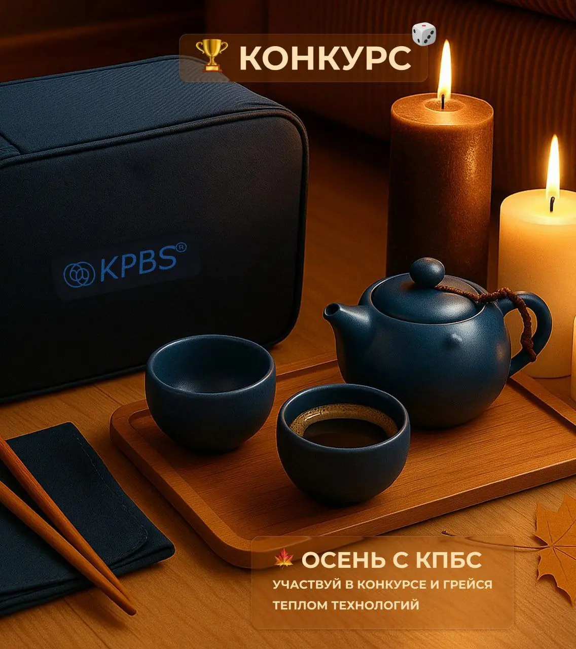 🍂 Осень с КПБС: участвуй в конкурсе и лови уют! 

Дожди и серое небо — не повод грустить | Сетка — социальная сеть от hh.ru