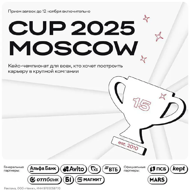 💛 Что сделать? Успеть принять участие в кейс-чемпионате Changellenge >> Cup Moscow 2025! Это возможность погрузиться в реальные бизнес-кейсы от лидеров рынка и получить опыт, который оценят работодате... | Сетка — социальная сеть от hh.ru