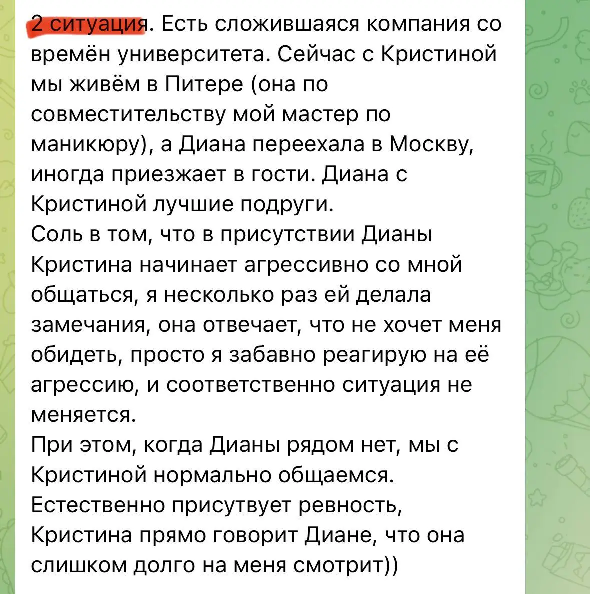 Как вести себя, когда подруги манипулируют — и тебе трудно ставить границы
Подписчица описала две ситуации, но корень у них один: тебе непросто заметить, где заканчивается нормальное общение и начинае... | Сетка — социальная сеть от hh.ru
