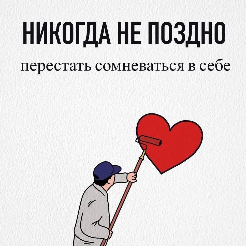 ✨ Никогда не поздно | Сетка — социальная сеть от hh.ru