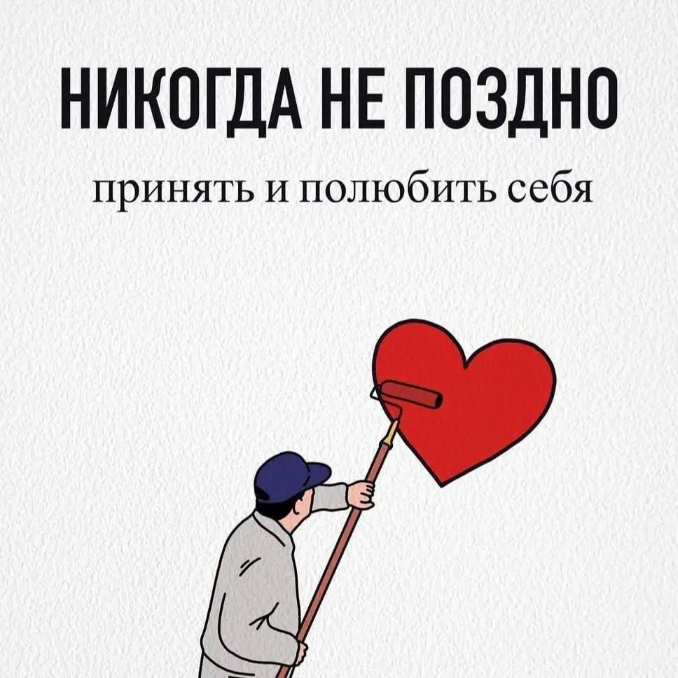 ✨ Никогда не поздно | Сетка — социальная сеть от hh.ru