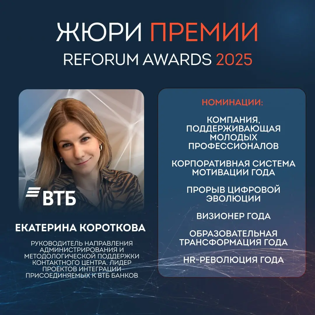 🏆 Представляем вам жюри премии REFORUM AWARDS 2025, которая состоится в рамках одного из самых масштабных форумов рунета REFORUM 12 -13 ноября 2025
АЛЕКСАНДР ЧУЛОК,
👉🏻ВЫСШАЯ ШКОЛА ЭКОНОМИКИ
Российский... | Сетка — социальная сеть от hh.ru