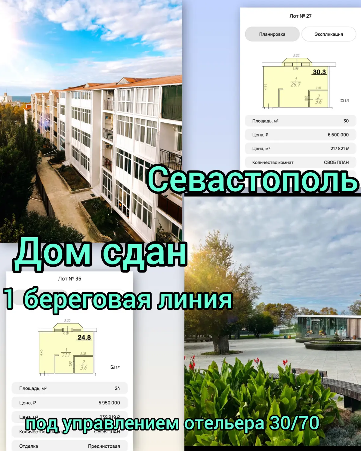 Цены от 4 млн.200 тысяч, дом сдан! Куда ещё дешевле?!
Не нужно даже ждать ввода в эксплуатацию, а можно сразу же заключить договор с управляющей компанией о доверительнои управлении | Сетка — социальная сеть от hh.ru