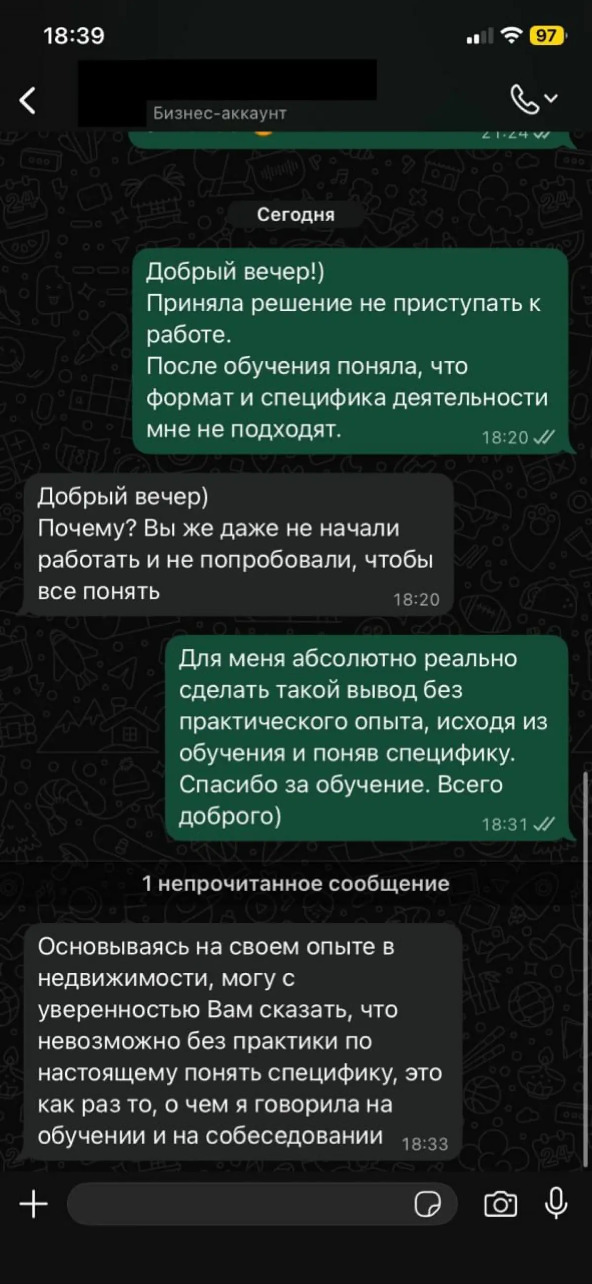 Ловушка: «Обязан довести начатое до конца» | Сетка — социальная сеть от hh.ru