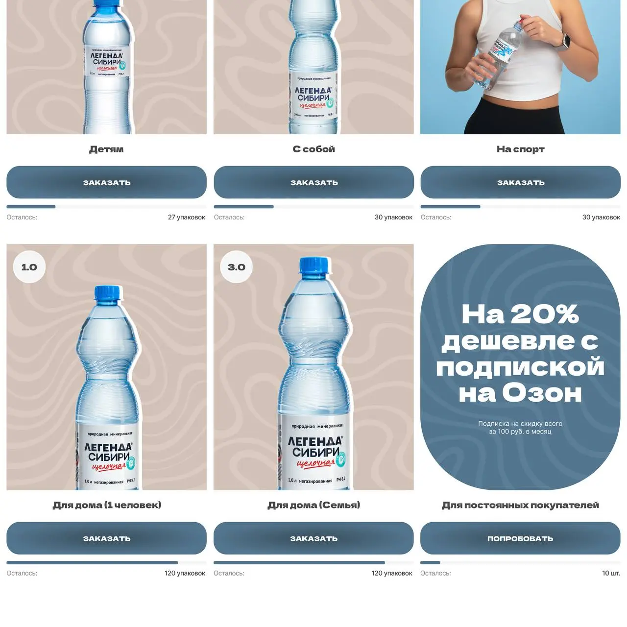 Сделал сайт под ключ на Тильде для производителя уникальной щелочной воды «Легенда Сибири»
Предистория:
Клиента мне передал владелец одного агентства который нашел меня в другой соц | Сетка — социальная сеть от hh.ru