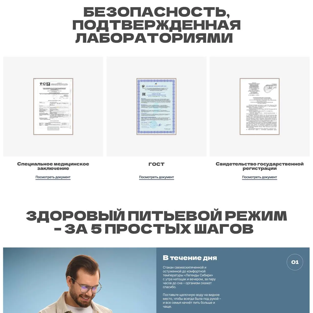 Сделал сайт под ключ на Тильде для производителя уникальной щелочной воды «Легенда Сибири»
Предистория:
Клиента мне передал владелец одного агентства который нашел меня в другой соц | Сетка — социальная сеть от hh.ru