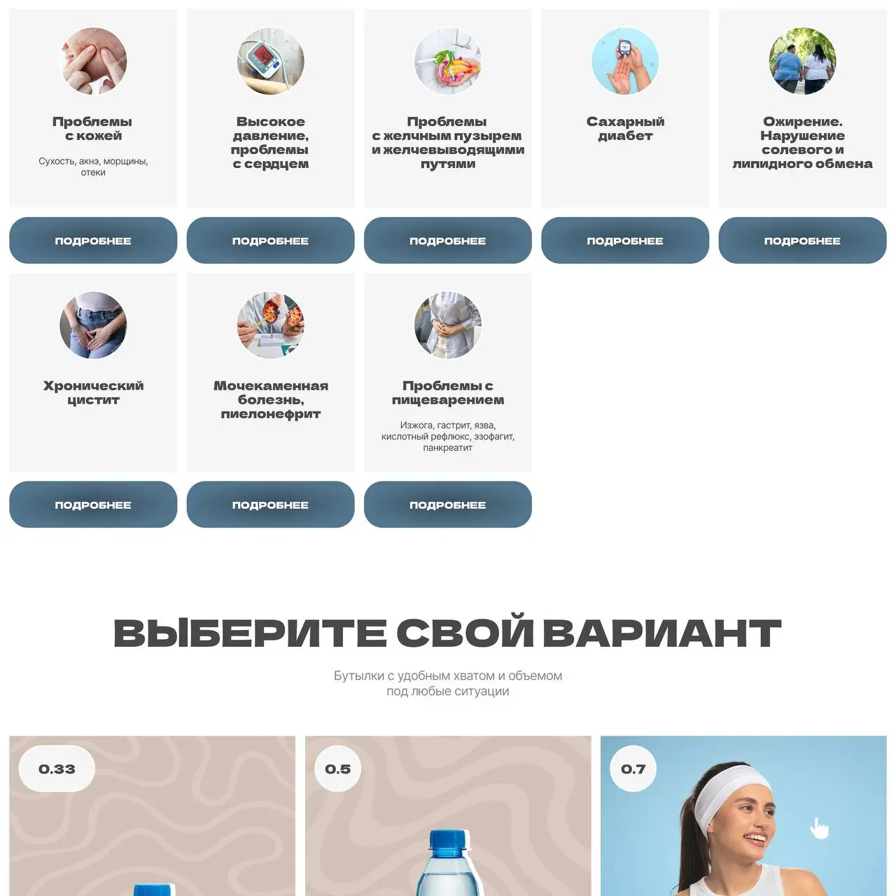 Сделал сайт под ключ на Тильде для производителя уникальной щелочной воды «Легенда Сибири»
Предистория:
Клиента мне передал владелец одного агентства который нашел меня в другой соц | Сетка — социальная сеть от hh.ru