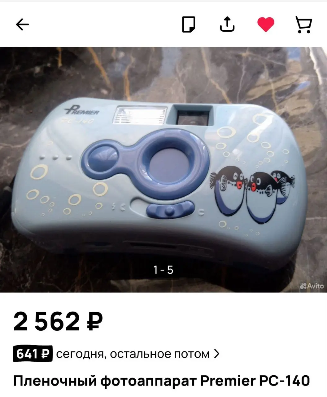 базовая "мыльница" Olympus или инстаграмный  Instax? мы выбираем фотоаппарат в виде баночки Балтики
собрали для вас самые необычные плёночные камеры на авито. что-то, а этим точно можно удивить всех | Сетка — социальная сеть от hh.ru