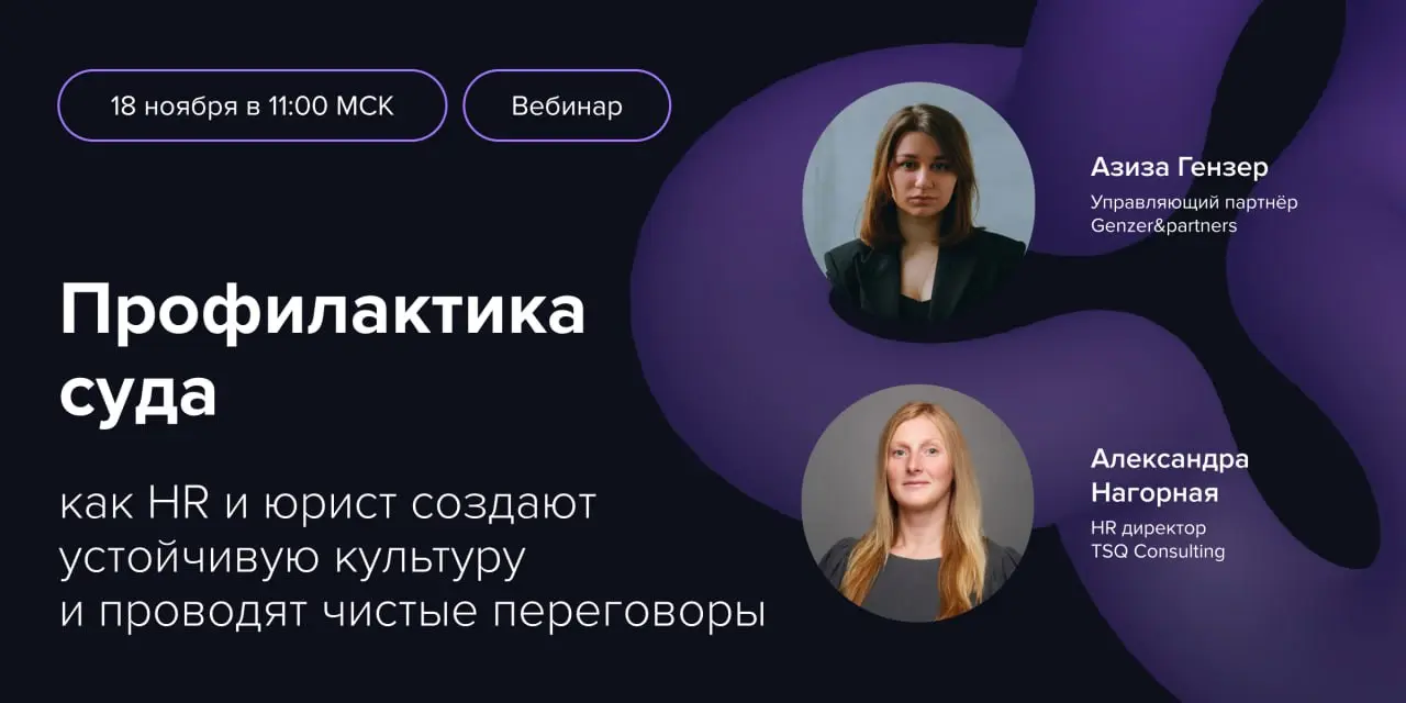 Переговоры об увольнении: уважение вместо конфликта
Один из самых сложных навыков для HR и руководителей — проведение финальных переговоров | Сетка — социальная сеть от hh.ru