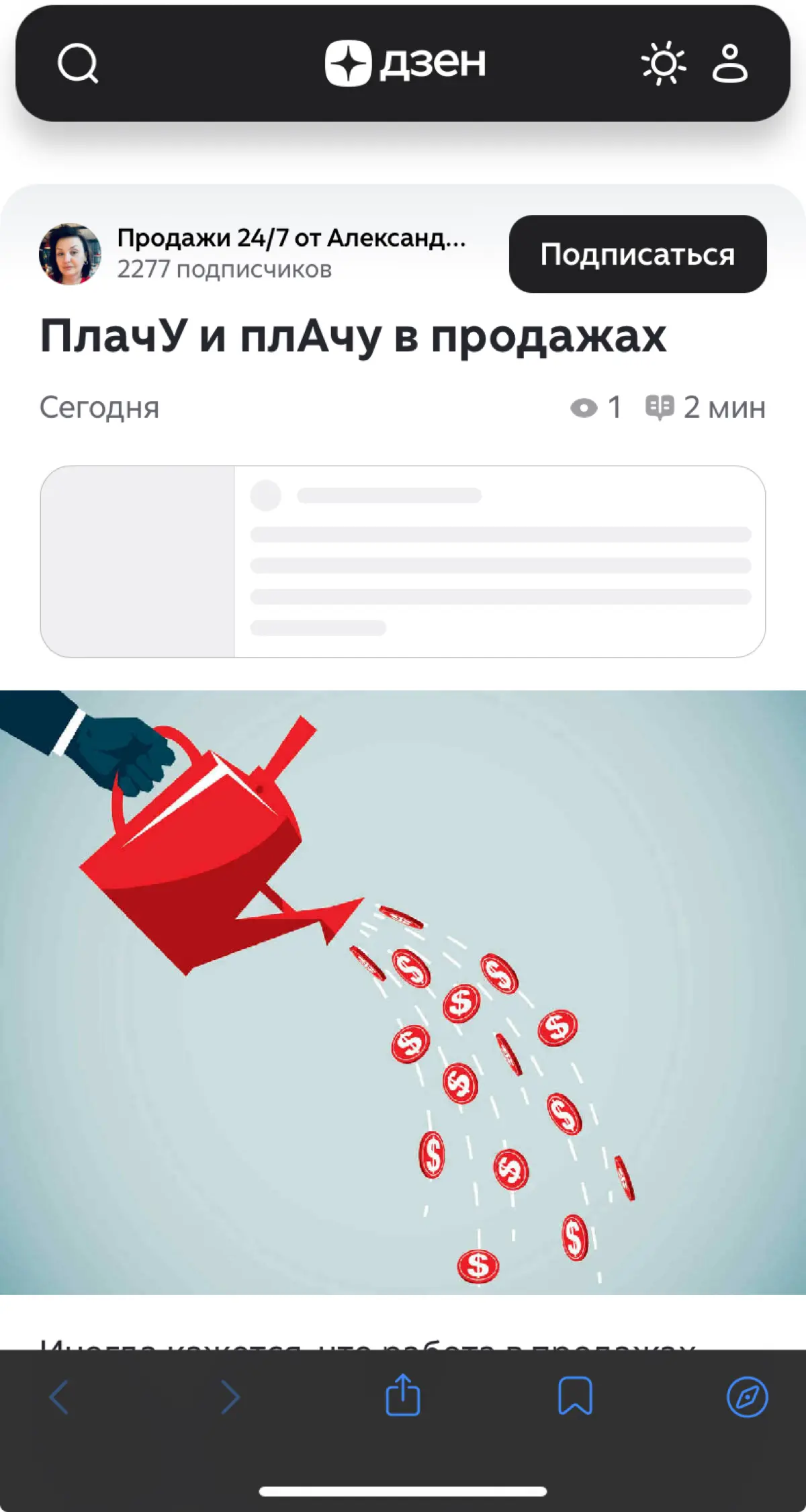 Развитие продаж | Сетка — социальная сеть от hh.ru